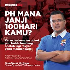 Harus ada data valid yang kita sepakati bersama, kata syahrul limpo usai dilantik presiden joko widodo di kompleks istana kepresidenan, jakarta, rabu (23/10/2019). Dasar Masih Kabur Selepas 100 Hari Ph Tadbir Johor Malaysianview