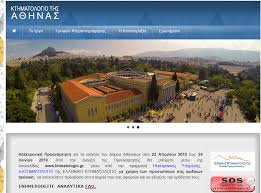 Τηλεδιάσκεψη για το κτίριο του κτηματολογίου ρόδου. Kthmatologio Deka Allages Gia Tis Dior8wseis Sthn A8hna Gkls Consultants