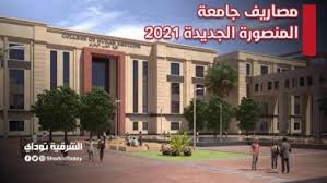 توقيع بروتوكول تعاون مع مدرسة المتفوقين لتنمية ورعاية الطلاب المتميزين علمياً Ø£Ø±Ø´ÙŠÙ Ø¬Ø§Ù…Ø¹Ø© Ø§Ù„Ù…Ù†ØµÙˆØ±Ø© Ø§Ù„Ø¬Ø¯ÙŠØ¯Ø© Ø§Ù„Ø´Ø±Ù‚ÙŠØ© ØªÙˆØ¯Ø§ÙŠ