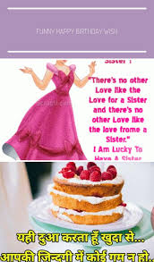 Birthday Cake For Sister With Quotes In Hindi Funny Happy Birthday Wishes For Sister In Hindi Birthday Quotes For Sister In Hi Funny Happy Birthday Wishes Happy Birthday Wishes Birthday Wishes For Sister