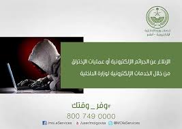 خدمة التبليغ عن رسائل الاحتيال youtube