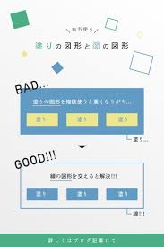 塗りの図形と線の図形 両方使うとバランス良い デザイン デザイン 勉強 パンフレット デザイン