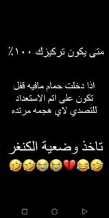 Pin By مريم ابو سالم On نكت رياكشنات ميمز Fun Quotes Funny Funny Words Funny Quotes