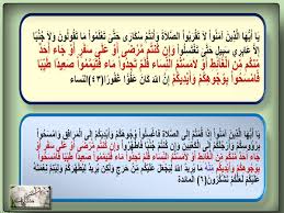 نور الهداية متشابهات القرآن ولمسات بيانية 1 لامستم النساء مرتان فى القرآن الكريم فى النساء والمائدة 1 النساء ٤٣ ی ـ أ ی ه ا ٱل ذ ین ء ام ن وا ل ا ت ق ر ب وا ٱلص ل و ة و أ نت م س ك ـ ر ى ح ت ى