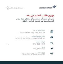 عمادة التعليم الإلكتروني والتعلم عن بعد On Twitter Positive Quotes Learning Positivity