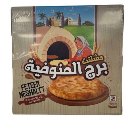 Product Photo: Borg Elmonofeyah Feteer Meshaltt 2pack