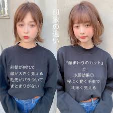 贄田 清也 ニエダ セイヤ on instagram 顔まわりを少し変えるだけで 小顔になり可愛くなれます 気になるスタイルは保存してカウンセリングの際にご活用下さい インスタやご紹介でたくさんお客様が足を運んでく t shirts for women women