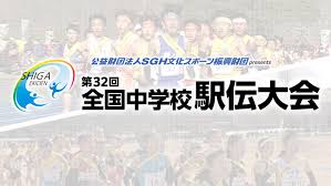 第32回全国中学校駅伝大会｜ＢＳ日テレ