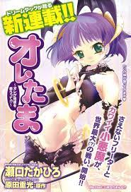 Oretama (manga) - Anime News Network