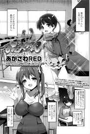 あかざ わ red エロ 漫画