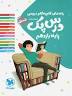 نتیجه تصویری برای گام به گام دروس دهم رشته انسانی درس پک مهروماه