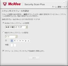 Mcafee security scan plus is a program developed by mcafee. Mcafee Security Scan Plus Download