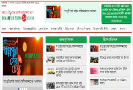 Pin By Hrsoftbd On Dinajpur News 24 Online Newsportal Sms Marketing Digital Marketing Best Digital Marketing Company