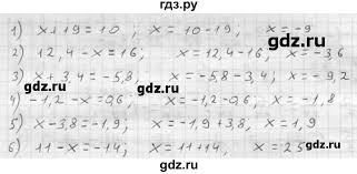 учебник по математике 6 класс мерзляк на русском читать онлайн Gdz Nomer 1007 Matematika 6 Klass Merzlyak Polonskij