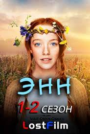 джейн эйр 2011 смотреть онлайн на английском с субтитрами Serial Enn 1 2 Sezon 1 8 9 10 Smotret Onlajn Lostfilm 2018 Besplatno V Horoshem Kachestve Hd 720