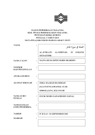 Begitu banyak cabang ilmu yang ada di dalam ilmu bahasa arab. Contoh Pbs Stpm Bahasa Arab
