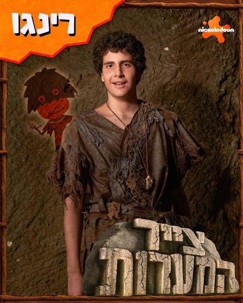 צייר המערות