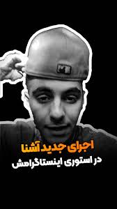 میدونستی یاس تو این ورس جوری نوشته که کسی نتونه از این آهنگ سو استفاده‌ ای  بر خلافِ هدف اصلی آهنگ بکنه؟ یه جمع تو جو جبر جغرافیا