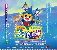 The site owner hides the web page description. å·§è™Žé›»å½± äº'å‹•å˜‰å¹´è¯