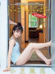 Fuka Koshiba 小芝風花, FLASH 2019.03.05 (フラッシュ2019年3月5日號) - 亞洲美女- JKF 捷克論壇