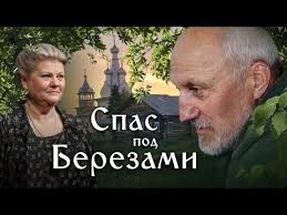 смотреть онлайн а у нас во дворе все серии Spas Pod Beryozami Seriya 1 Melodrama Youtube In 2020 Movie Posters Movies Youtube Videos