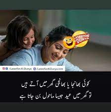 Maybe you would like to learn more about one of these? Like Me Family Love Quotes Urdu Quotes Images Sister Quotes