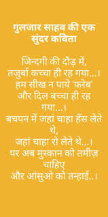 Itttttiiiii Gulzar Quotes Memories Quotes Childhood Memories Quotes