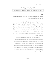 Https Ejournal Um Edu My Index Php Aldaad Article Download 21149 10763