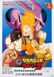 The burning battles,1 is the eleventh dragon ball. Dragon Ball Z Movie 05 Tobikkiri No Saikyou Tai Saikyou Myanimelist Net