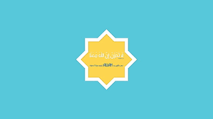 Hd Wallpaper Allah Islam Quran Motivational Hope Minimalism Blue Communication Wallpaper Flare First is adapted from the holy quran, second is from the hadiths, 3rd is from the muslim scholars and lastly, inspirational. hd wallpaper allah islam quran