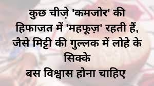 Pin On Hindi Motivation Status