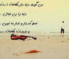 Image result for u202bمتن های عاشقانهu202c