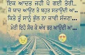 · you know you drank too much last night when you need,, ਜ਼ਿੰਦਗੀ ਨੇ ਤਾਂ ਖਤਮ ਕਦੋ ਦਾ ਹੋ ਜਾਣਾ ਸੀ, ਪਰ ਸ਼ਰਾਬ ਨੇ ਬਚਾ ਲਿਆ. Awesome Sad Punjabi Status Images For Whatsapp Download In Hd