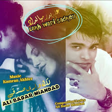 Stream Ali Badar Music