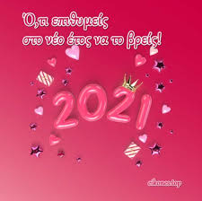 Νέες ανατριχιαστικές προβλέψεις για το 2021 από τη «νοστράδαμο των βαλκανίων». Bralncqfpzxmim