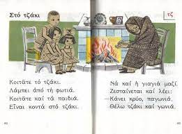 ΟΙ ΟΜΟΡΦΙΕΣ ΤΗΣ ΕΛΛΑΔΑΣ ΜΑΣ - Κάνει κρύο παγωνιά θέλω τζάκι και γωνιά  .....αντε καλο ξημέρωμα βρε παιδιά !!.....(Μ) | Facebook