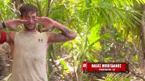 Maybe you would like to learn more about one of these? Fthisgr Survivor Lygise On Camera O Hlias Mpogdanos Den Mporw Na Klapsw Pali Https Www Fthis Gr Videos Survivor Lygise On Camera O Hlias Mpogdanos Den Mporw Na Klapsw Pali Facebook