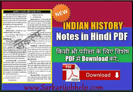 Indian History Notes 2018 Hindi Pdf Download Sarkarijobhelp