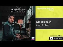 Сурдхои аron afchar / сурдхои аron afchar : Aron Afshar Ashegh Kosh Ø¢Ø±ÙˆÙ† Ø§ÙØ´Ø§Ø± Ø¹Ø§Ø´Ù‚ Ú©Ø´ Youtube