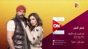 مشاهدة وتحميل مسلسل التشويق والاثارة المصري النمر الحلقة 27 السابعة والعشرون كاملة اون لاين بطولة محمد إمام و هنا الزاهد و نيرمين الفقي و بيومي فؤاد ب. Hd Ù…Ø³Ù„Ø³Ù„ Ø®ØªÙ… Ø§Ù„Ù†Ù…Ø± Ø§Ù„Ø­Ù„Ù‚Ø© 27 Ø§Ù„Ø³Ø§Ø¨Ø¹Ø© ÙˆØ§Ù„Ø¹Ø´Ø±ÙˆÙ†