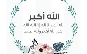 ØªÙƒØ¨ÙŠØ±Ø§Øª Ø§Ù„Ø¹Ø´Ø± Ù…Ù† Ø°ÙŠ Ø§Ù„Ø­Ø¬Ø© Mp3 Ù…ØªÙˆØ§ØµÙ„Ø© Ø³Ø§Ø¹Ø© ÙƒØ§Ù…Ù„Ø© Ø¨ØµÙˆØª Ø¬Ù…ÙŠÙ„ Ø§Ù„ÙˆØ·Ù†ÙŠØ© Ù„Ù„Ø¥Ø¹Ù„Ø§Ù…