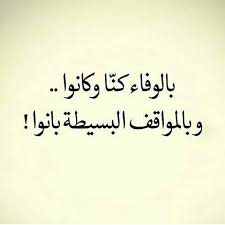 الوفاء h g wonder quotes words quotes quran quotes