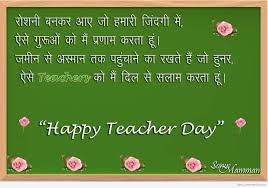 Happy Teacher Day Desicomments Com
