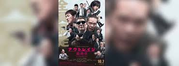 It is not the primary focus of the movie but rather an accompaniment conveying the emotions depicted in the scene. Outrage Coda Movie Cast Release Date Trailer Posters Reviews News Photos Videos Moviekoop