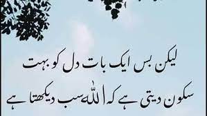 Maybe you would like to learn more about one of these? Aqwal E Zareen Quotes Home Facebook