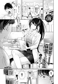 保健室の麻里ちゃん先生 - 櫻井マキコミックバベル編集部 - アダルトマンガ・無料試し読みなら、電子書籍・コミックストア ブックライブ
