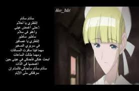 اغنية البؤساء سانام انتظري يا احلام youtube aesthetic movies anime bts youtube