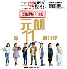 Discover (and save!) your own pins on pinterest. Mc Musicç¾Žæ–¯éŸ³æ¨‚é›†åœ˜ Home Facebook