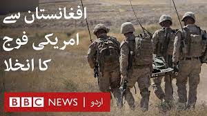 Maybe you would like to learn more about one of these? Trump Decides To Withdraw Us Troops From Afghanistan Bbc Urdu Youtube