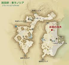 Ff14 Eriones エリオネス